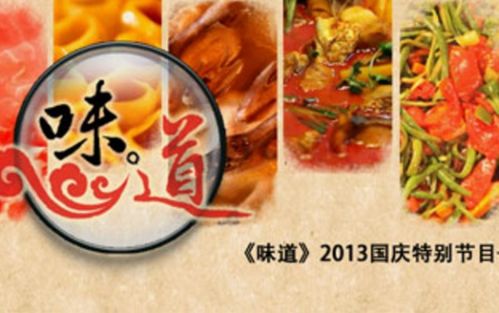 央视湖北美食节目,央视湖北美食节目有哪些