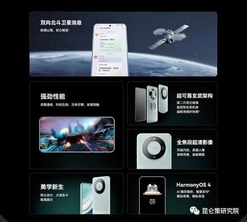 mate60华为台湾,华为手机台湾