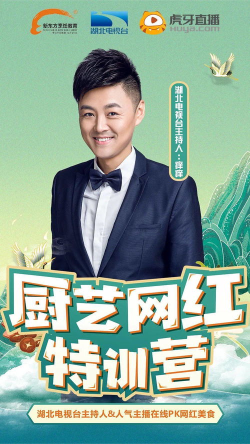 湖北美食男博主,湖北电视台美食节目女主持人 湖北美食男博主,湖北电视台美食节目女主持人