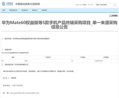 买华为Mate60需要签合同,华为签约要带什么