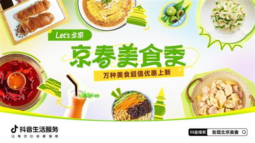 抖音消费券湖北美食可以用吗,抖音买的美食券在哪里 抖音消费券湖北美食可以用吗,抖音买的美食券在哪里