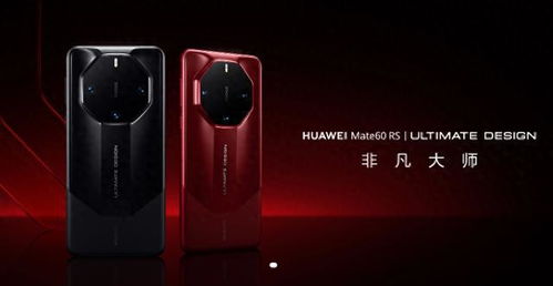 华为mate60模型图,华为mate60报价及图片