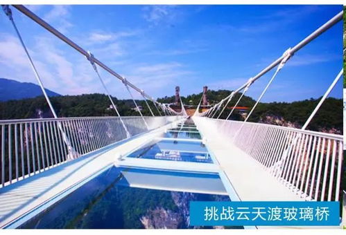 湖北玻璃海旅游费用,湖北旅游玻璃桥在哪里