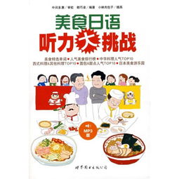 湖北美食挑战奖金,美食大挑战赚钱