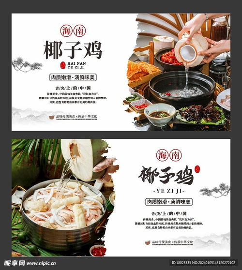 湖北美食微博,湖北美食海报