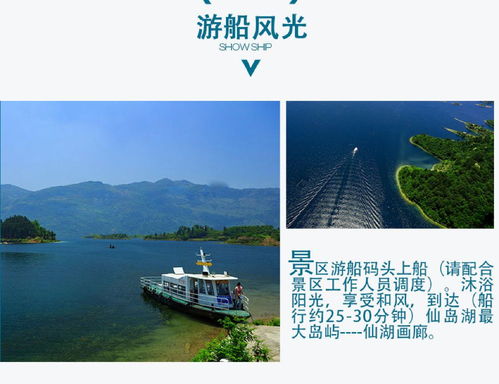 湖北仙湖岛旅游,湖北仙湖岛旅游景点介绍