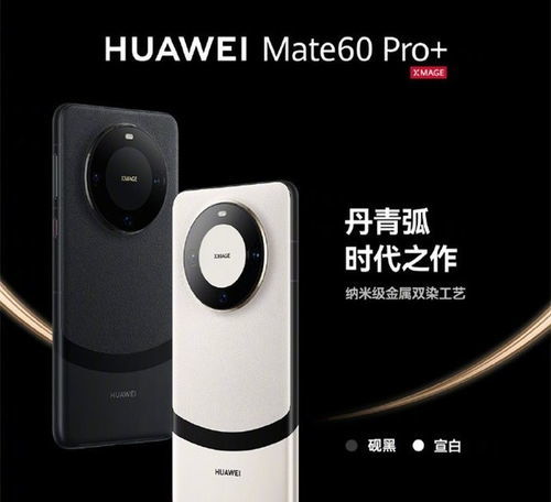 华为mate60什么时候入网,华为mate60最新官方消息