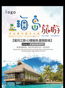 旅游海报湖北,湖北旅游杂志