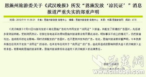 恩施对湖北旅游的影响论文,恩施旅游资源调查报告