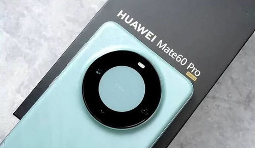 华为mate60系列销量,华为mate60系列销量最新统计