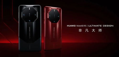为什么那么多人关注华为mate60,为什么那么多人关注华为手机