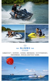 湖北摩托艇旅游,摩托艇旅游项目