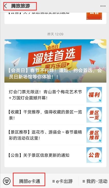 湖北旅游券怎么领取,湖北旅游年卡官方网站