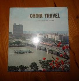 湖北井旅游文化会,金圆券英文