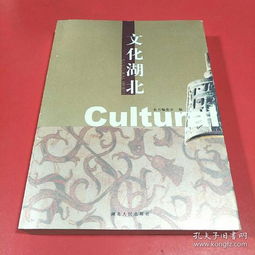 湖北井旅游文化会,金圆券英文