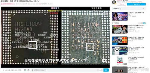 华为mate60光刻机,华为 光刻 华为mate60光刻机,华为 光刻