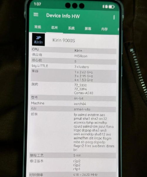 华为mate60参数被曝,华为mate60pro参数 华为mate60参数被曝,华为mate60pro参数