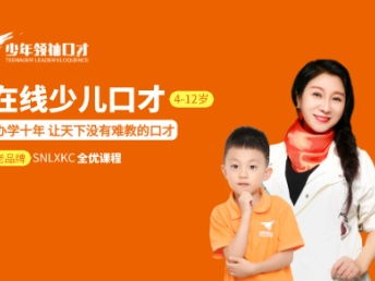 口才美食推荐,口才课推荐 口才美食推荐,口才课推荐