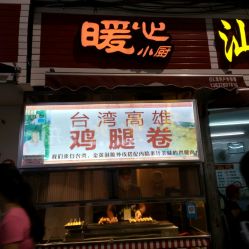 龙华小吃美食团购推荐,龙华附近美食 龙华小吃美食团购推荐,龙华附近美食