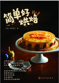 烤箱版美食书推荐图片,美食 烤箱