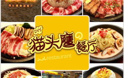 新都汇美食推荐烟台店,新都汇美食推荐烟台店在哪