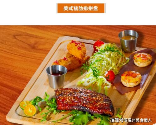 温州美食餐厅推荐菜,温州美食探店 温州美食餐厅推荐菜,温州美食探店