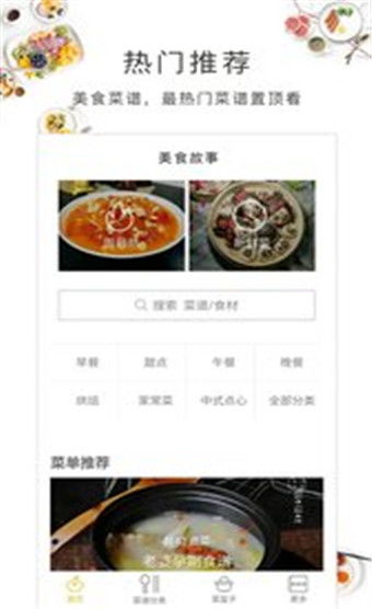 美食推荐软件论文,美食app的研究设计论文