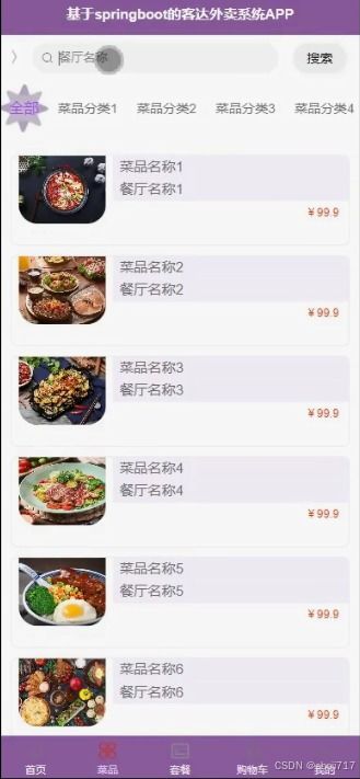 美食推荐软件论文,美食app的研究设计论文