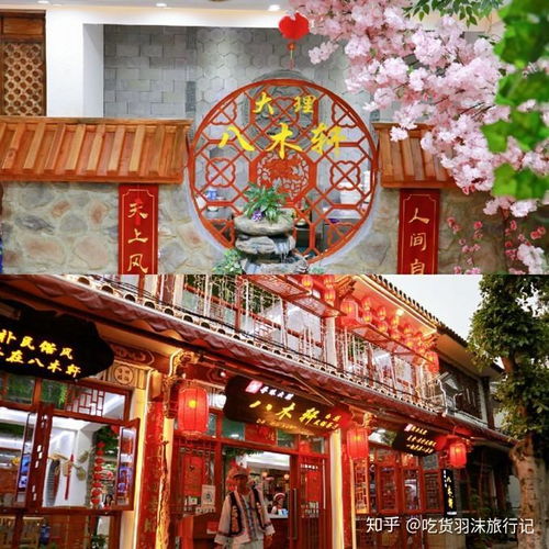 大理古城美食推荐语,大理古城特色美食餐馆排名