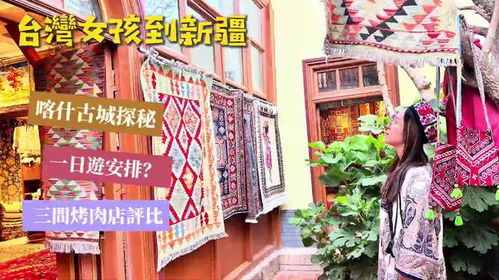 喀什古城美食餐厅推荐,喀什古城美食餐厅推荐菜品