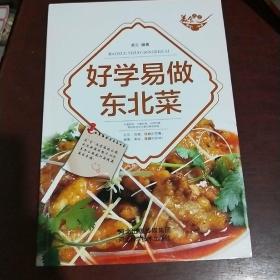 东北证券特色美食推荐,东北证券知乎 东北证券特色美食推荐,东北证券知乎