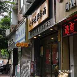 江滨路巷子里美食推荐,滨江路美食街