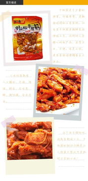 淘宝美食推荐辣,淘宝好吃的美食