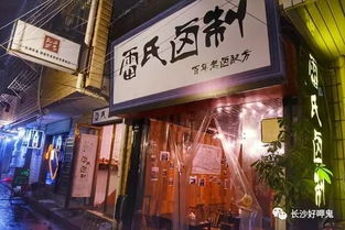 金色印象，长沙美食打卡指南