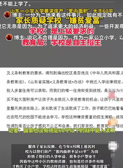 房产作为入学依据怎么写