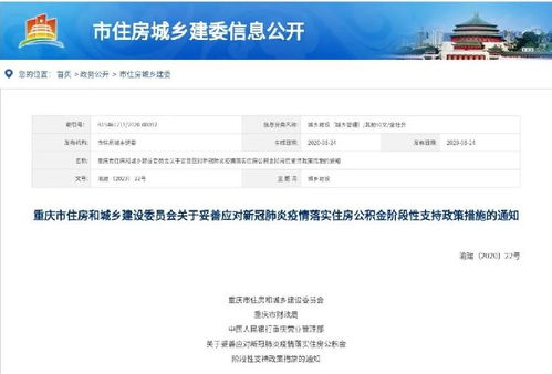 房产企业员工号怎么开通