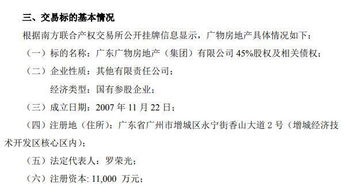 个人债权怎么购买房产