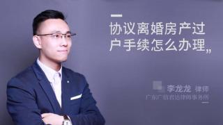 离婚后隐藏房产怎么处理