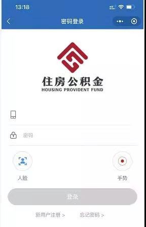 太康房产转公积金怎么转