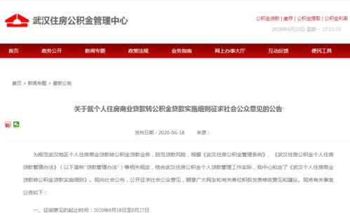 太康房产转公积金怎么转