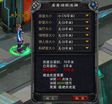 怎么做房产大亨视频