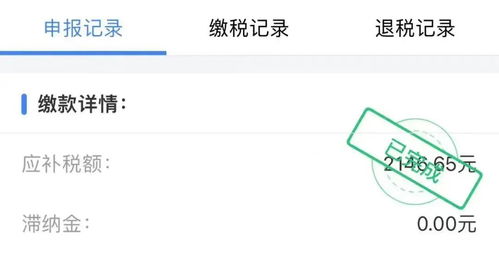 武汉房产私税怎么退