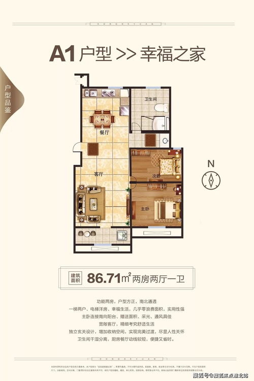 抖音房产怎么加户型