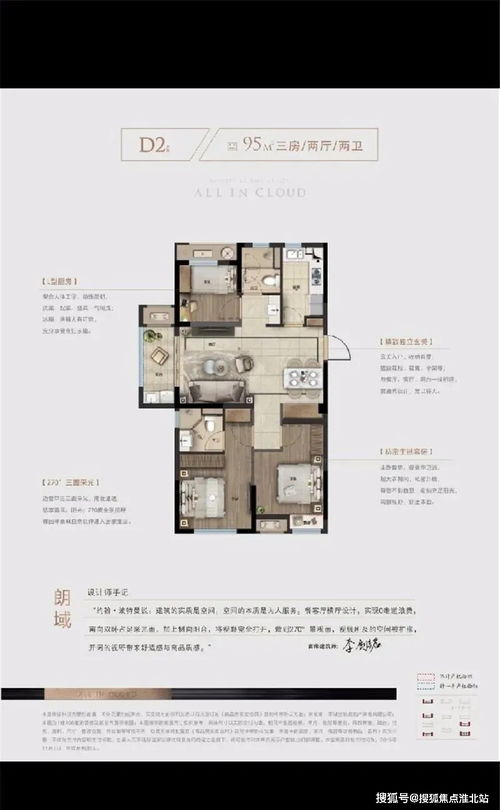 抖音房产怎么加户型