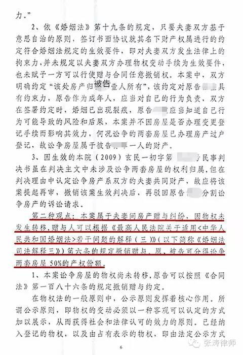 离婚涉及房产案件怎么判