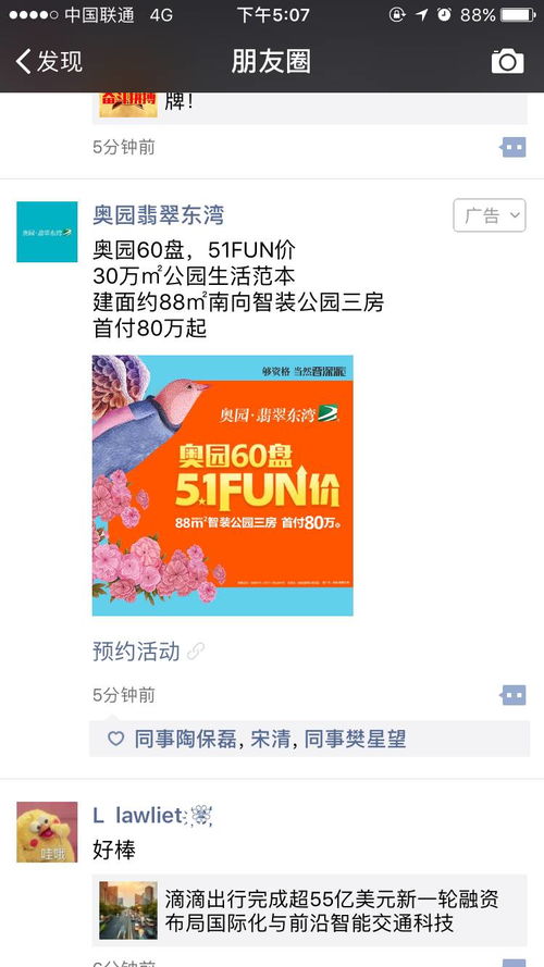 房产怎么做好推广的