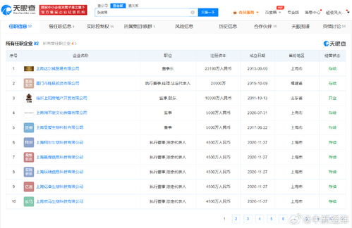 怎么查询名下房产解封