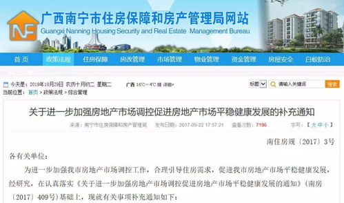 内部转单位房产怎么转