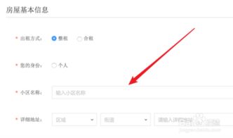 个人房产信息怎么发送