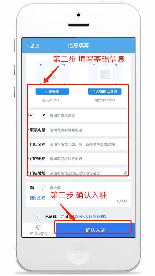 个人房产信息怎么发送